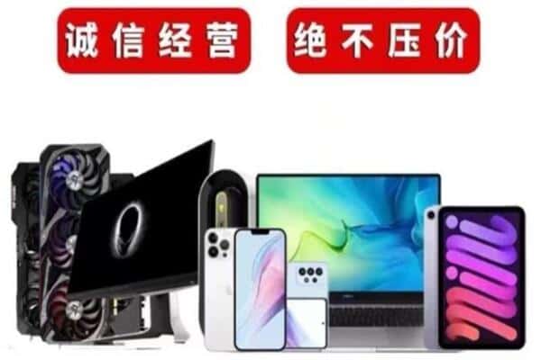 榆林府谷县回收手机