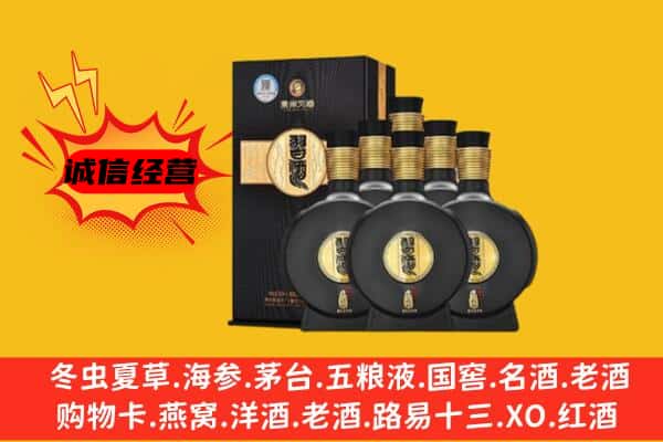 榆林府谷县上门回收习酒价格