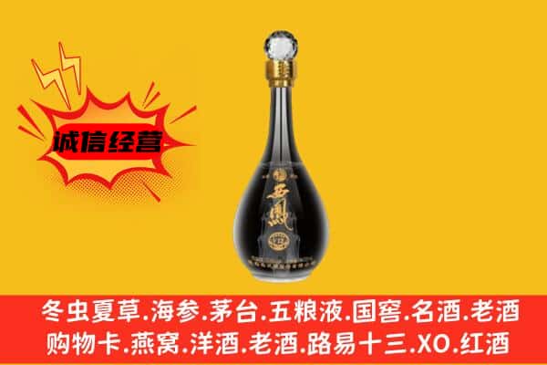 榆林府谷县上门回收西凤酒价格