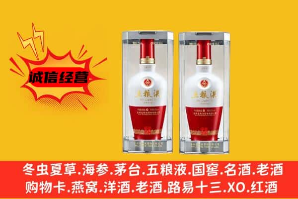 榆林府谷县上门回收五粮液1618价格