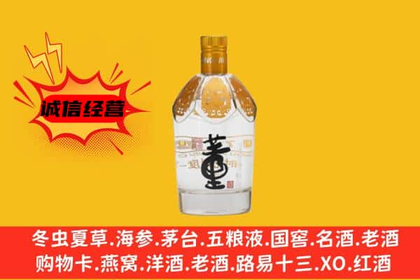 榆林府谷县上门回收老董酒价格