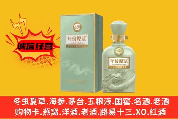 榆林府谷县上门回收古井贡酒价格