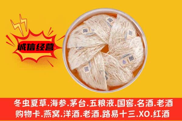 榆林府谷县回收燕窝