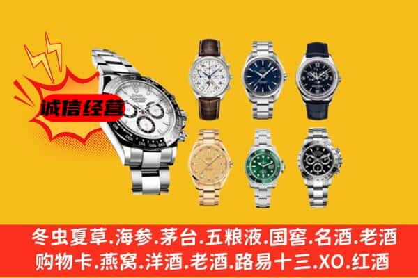 榆林府谷县回收名表