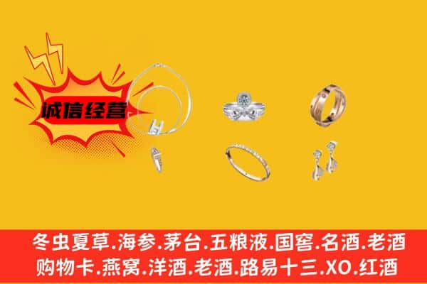 榆林府谷县回收首饰