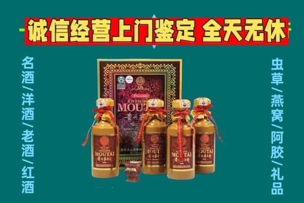 榆林府谷县回收茅台酒瓶