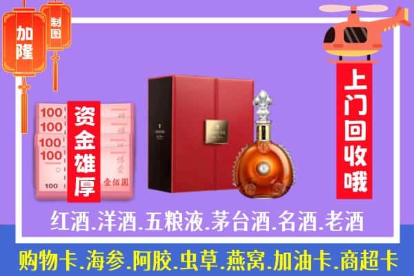 ​榆林府谷县回收路易十三是如何定价