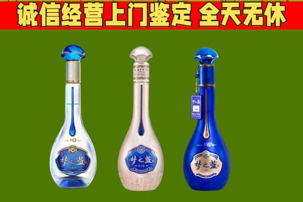 榆林府谷县回收哪些梦之蓝